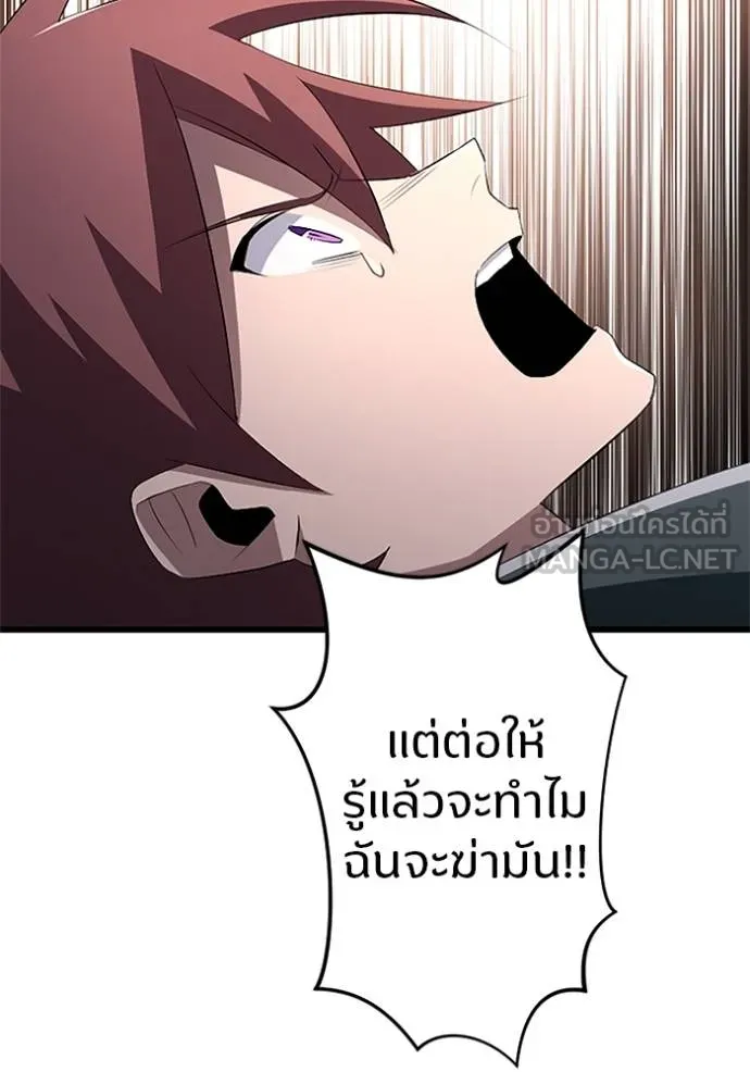 โคตรอาวุธลับ ตอนที่ 11 รูปที่ 103