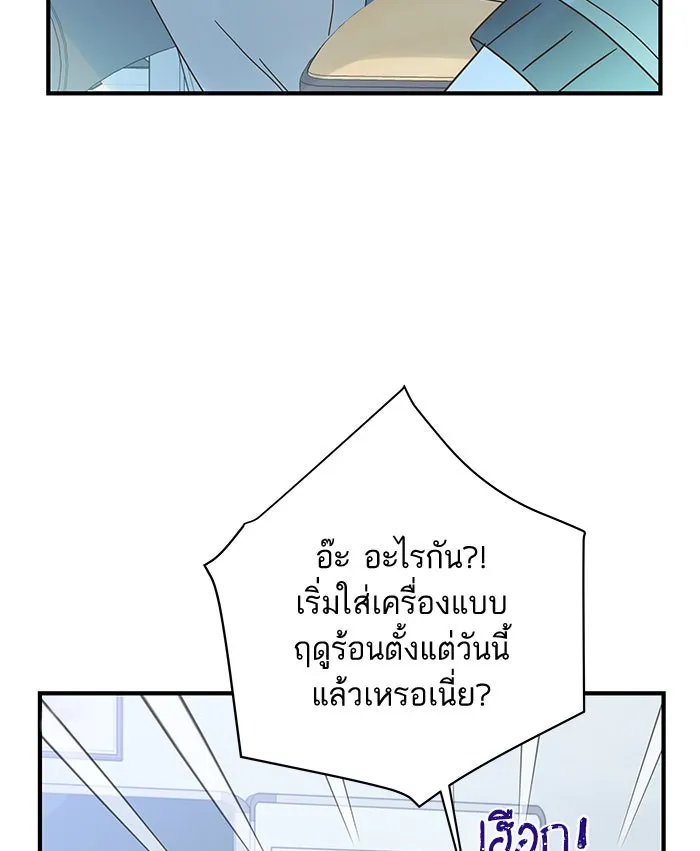 ฉันมันร้าย หรือเพราะโลกไม่น่ารัก ตอนที่ 96 รูปที่ 31