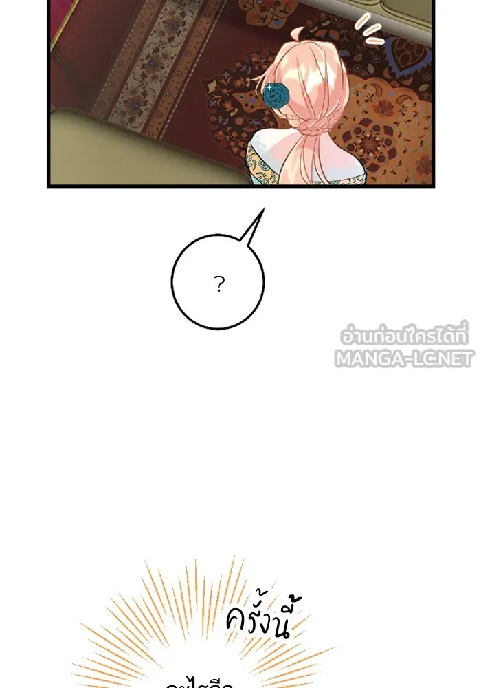 คุณหนูย้อนเวลามาเป็นอัศวิน ตอนที่ 43 รูปที่ 96