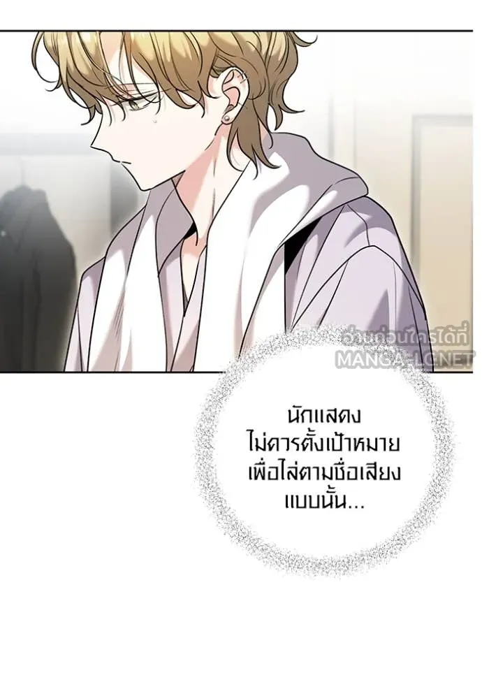 ออร่าดาราอัจฉริยะ ตอนที่ 63 รูปที่ 9