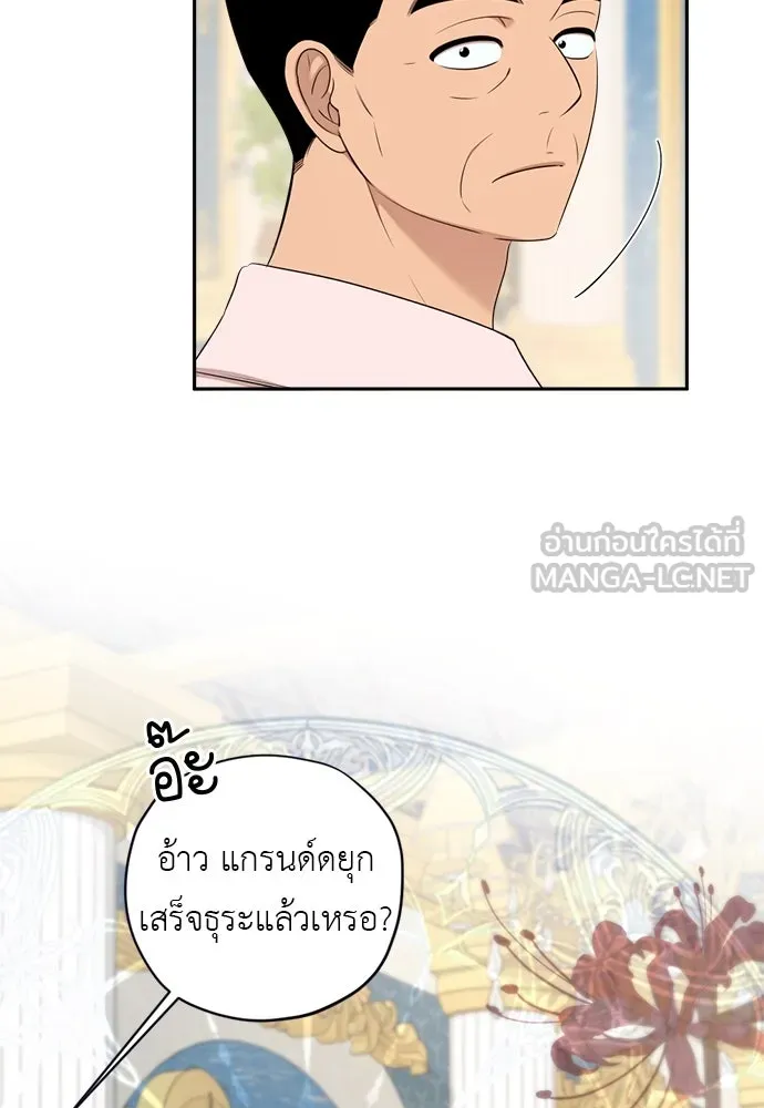 อัศวินเดลิเวอรี ตอนที่ 26 เซนต์ตกอยู่ในอันตราย! รูปที่ 42