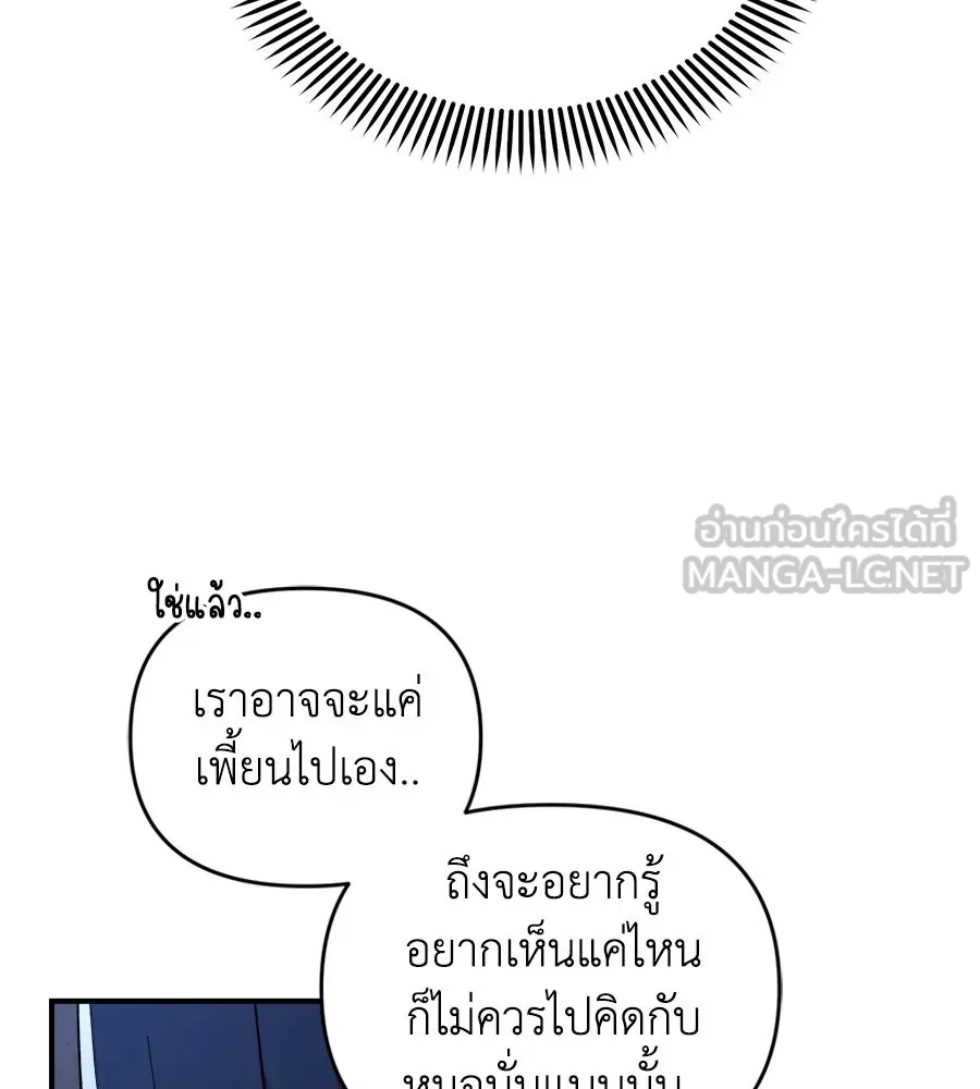 เพื่อนกันมันส์เกิน ตอนที่ 13 รูปที่ 24