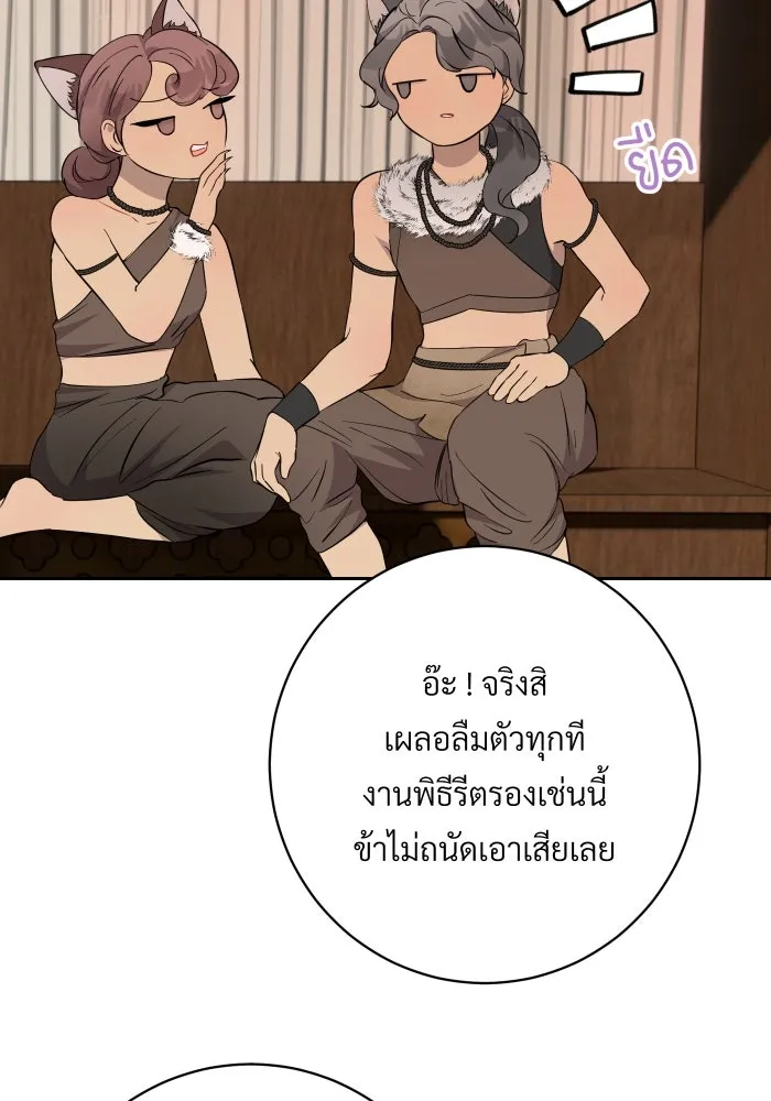 จันทร์เจ้า ตอนที่ ตอนที่ ๒๑  เหตุฉุกเฉิน รูปที่ 67
