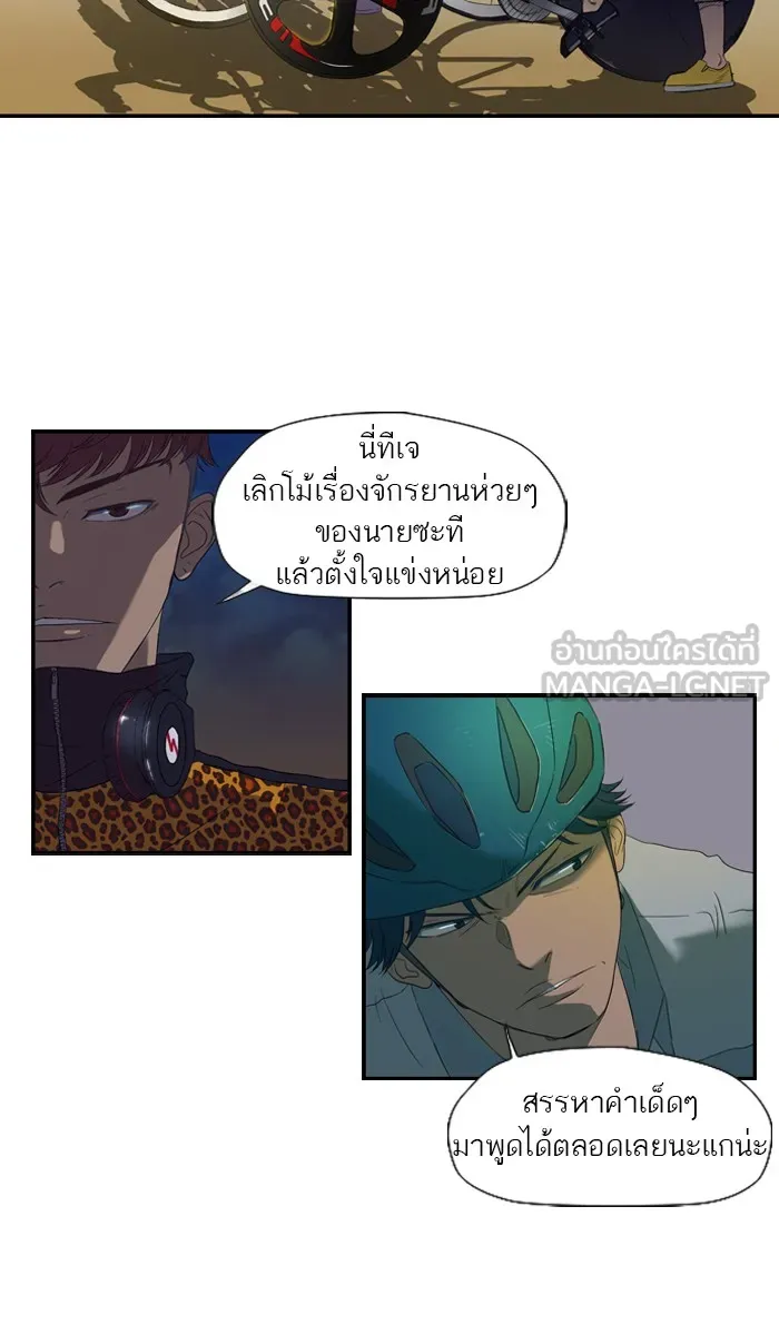 ปั่นสู้ฝันbrWind Breaker ตอนที่ 3 รูปที่ 36