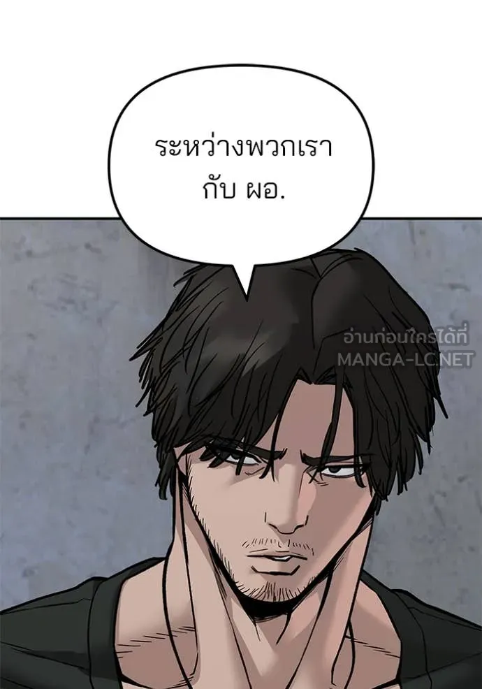 เลวฟาดเลว ตอนที่ 135 รูปที่ 164