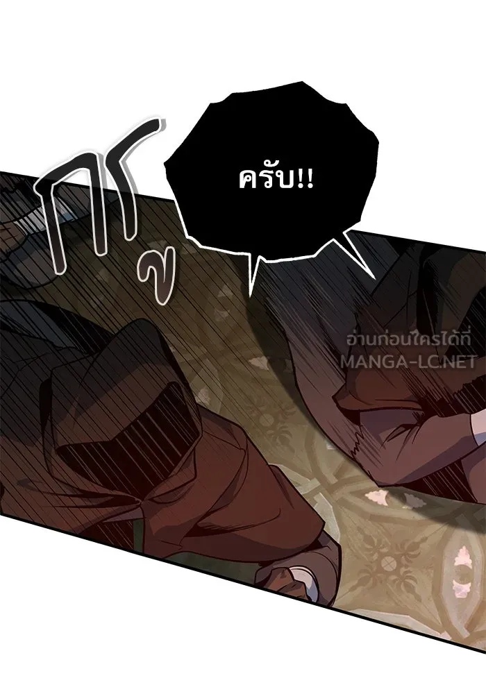ศาสตราจารย์จำเป็นแห่งอะคาเดมี ตอนที่ 108 รูปที่ 30