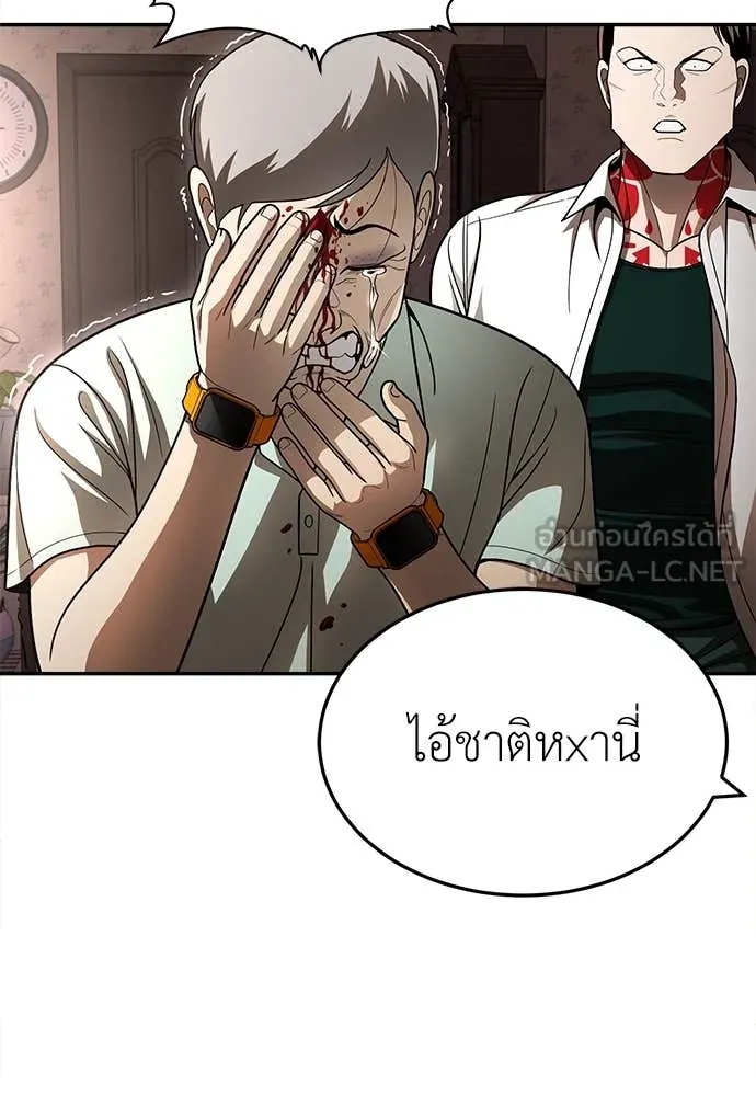 สนามเด็กล่า ตอนที่ 55 รูปที่ 206
