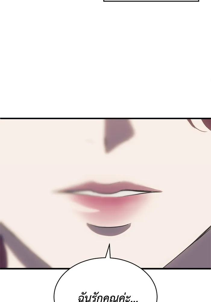 ชีวิตรักฉบับเดจาวู ตอนที่ 63 รูปที่ 77