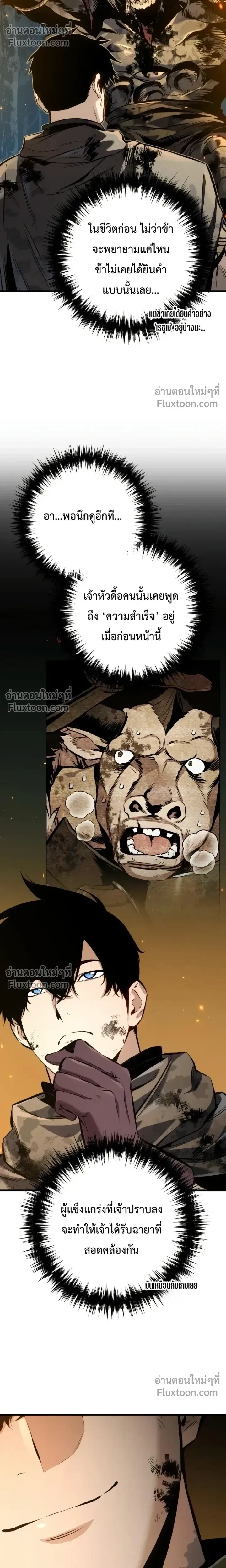 The Wandering Knight_s Survival Manual การเอาช_ว_ตรอด ของอ_ศว_นพเนจร ตอนที่ ตอนที่ 32 รูปที่ 29