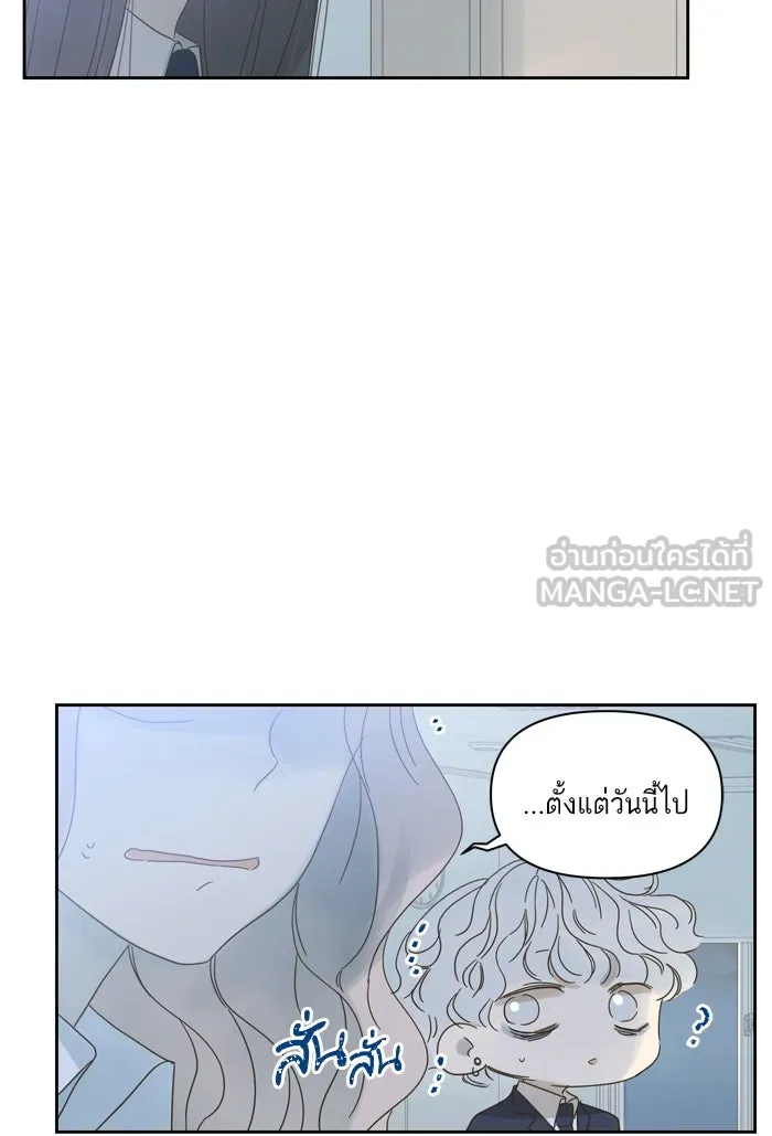 ฉันมันร้าย หรือเพราะโลกไม่น่ารัก ตอนที่ 64 รูปที่ 48