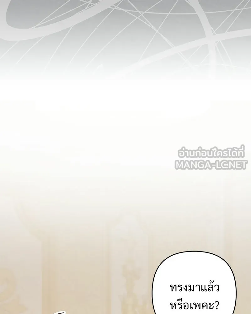 เจ้าสาวแกรนด์ดยุกปีศาจ ตอนที่ 42 รูปที่ 135