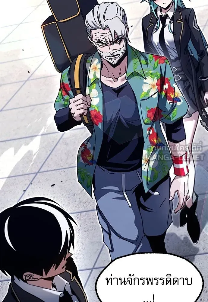 ชำแหละอะคาเดมี ตอนที่ 40 รูปที่ 97