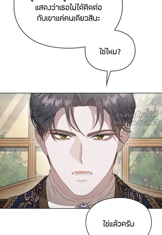 ลูกสาวตัวปลอมของท่านดยุก ตอนที่ 24 รูปที่ 54