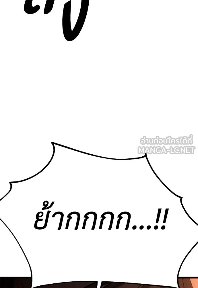 ไอ้เพลเยอร์นั่น ฉันฆ่ามันเอง ตอนที่ 20 รูปที่ 192
