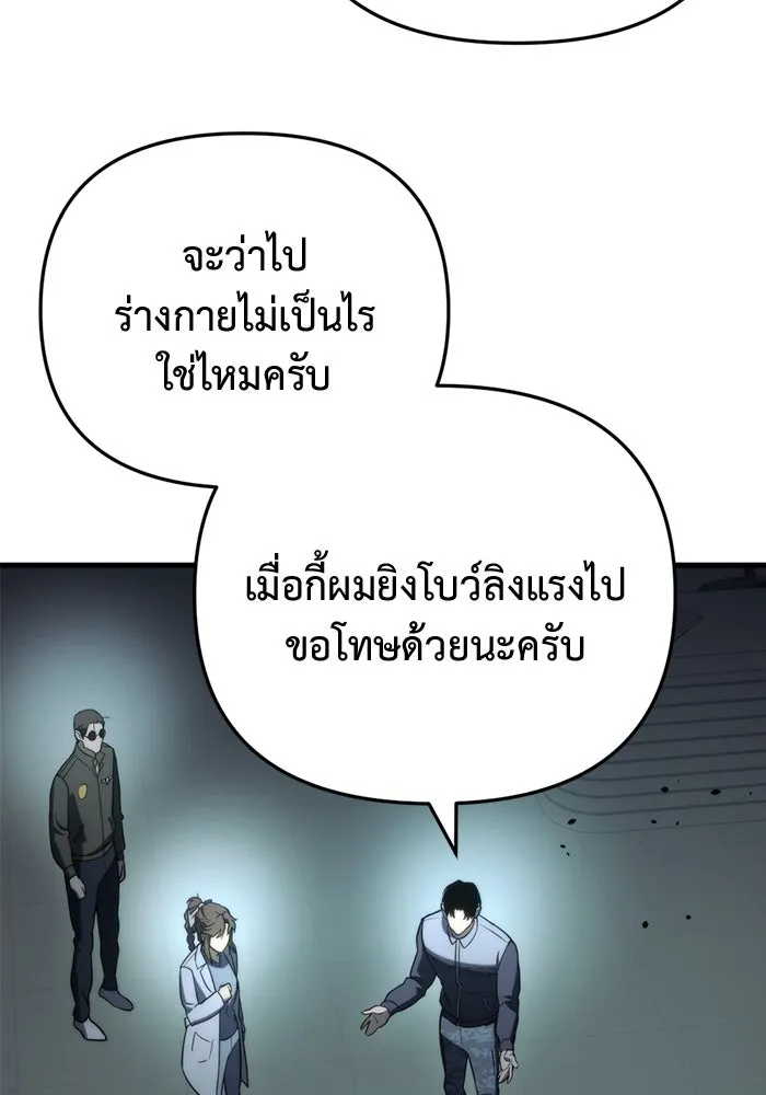 โกดังลับหลังโลกแตก ตอนที่ 15 รูปที่ 22