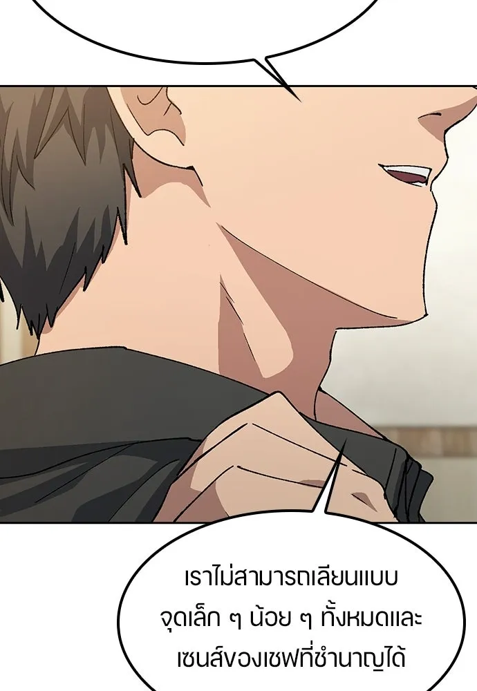 ตั้งแคมป์ฮีลใจในต่างโลก ตอนที่ 92 รูปที่ 70