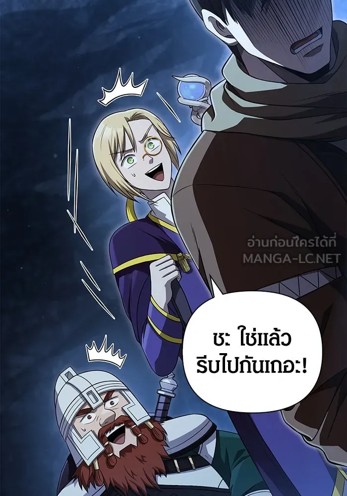 เอาชีวิตรอดในเกมฉบับคนเถื่อน ตอนที่ 89 ต่างคนต่างบันได รูปที่ 6