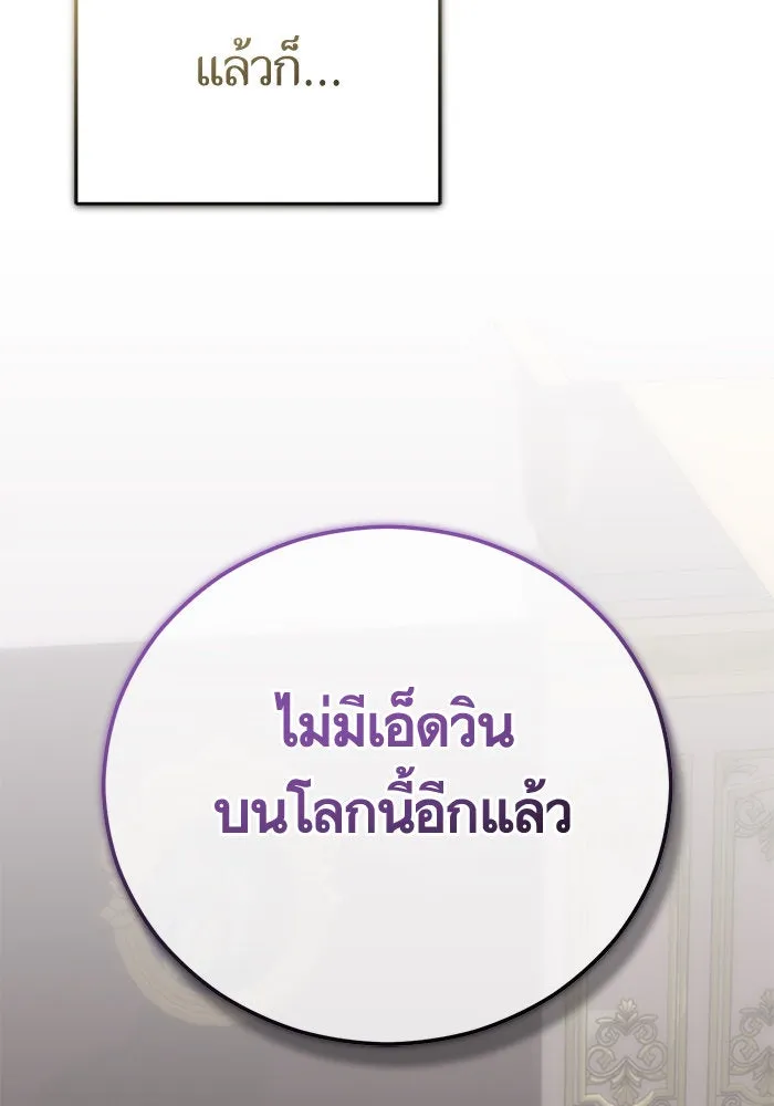 บุตรีดยุกขอไม่แต่งงานbrกับหนุ่มในฝัน ตอนที่ 104 รูปที่ 32