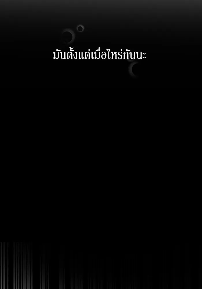 ละลายรักให้ล้นใจ ตอนที่ 2 รูปที่ 32