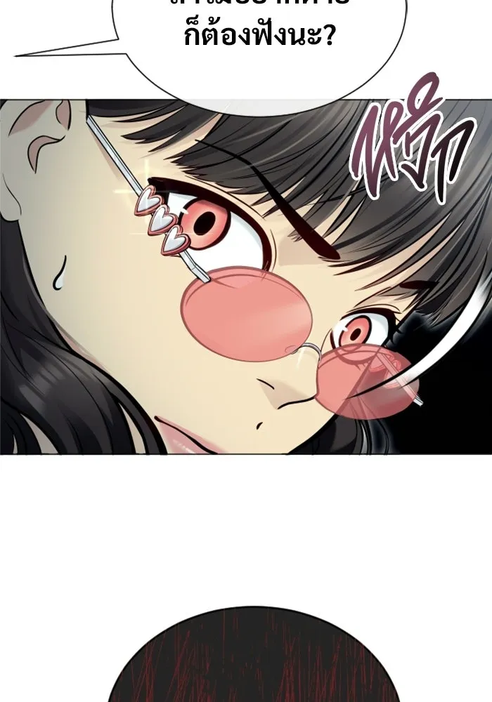 อูเร็ค มาซิโน่ ตอนที่ 38 สายฟ้าฟาด 2 รูปที่ 32