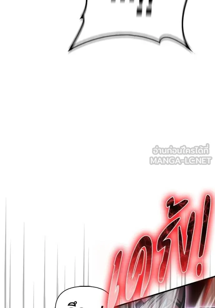 เกมของยอดมนุษย์ ตอนที่ 147 รูปที่ 44