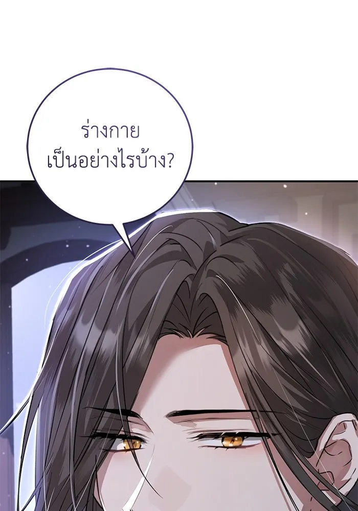 ยามหมาป่าทมิฬเพรียกหา ตอนที่ 6 รูปที่ 101