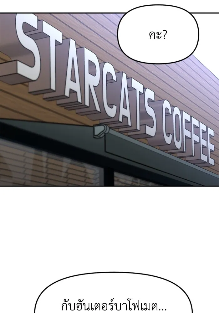 อดีตบอสหอคอย ตอนที่ 76 รูปที่ 139