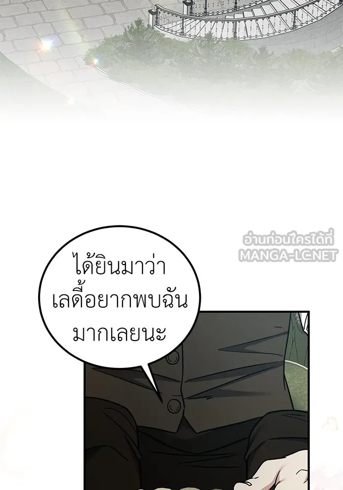 ครอบครัวพรรค์นั้น ฉันไม่มีวันกลับไป ตอนที่ 78 รูปที่ 75