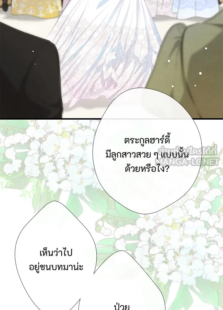 องค์ชายผู้อื้อฉาว ตอนที่ 7 รูปที่ 87