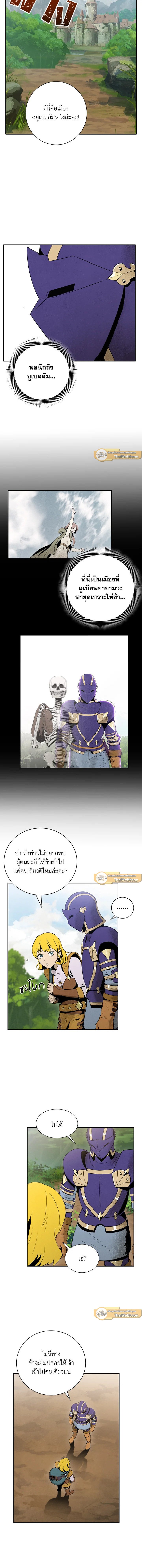 พลทหารโครงกระดูกผู้ม ตอนที่ 12 รูปที่ 9