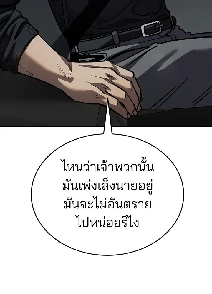กฎเหล็กบ้านสายลับ ตอนที่ 25 รูปที่ 49