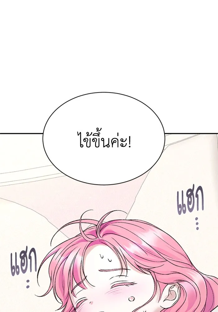 ไหนบอกว่าฉันใกล้ตาย ตอนที่ ตอนพิเศษ 8 รูปที่ 38