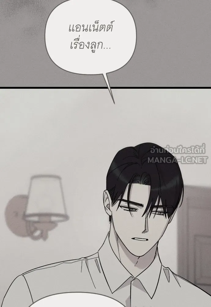 จำเลยหัวใจ ตอนที่ 64 รูปที่ 12