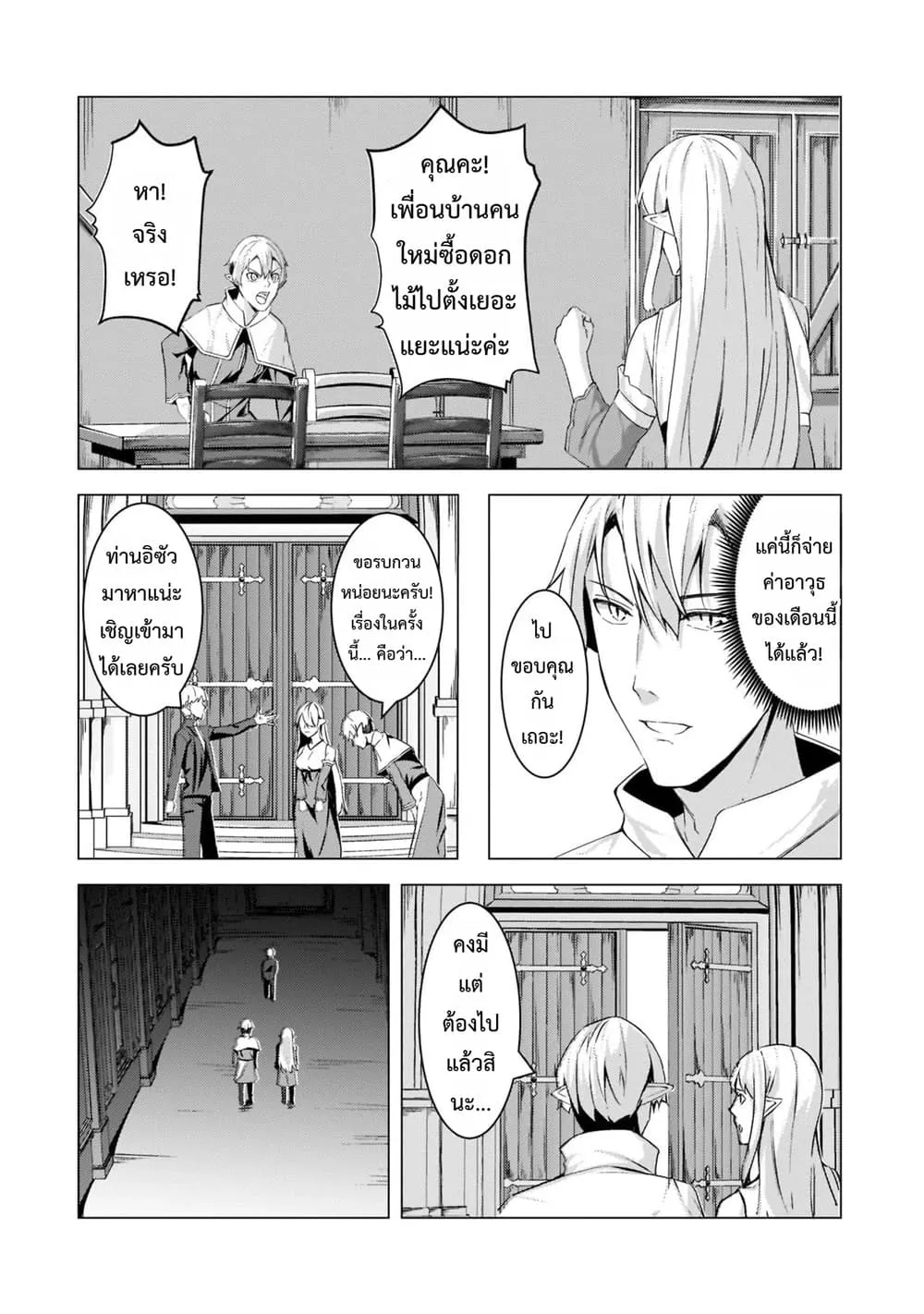 Manga-lc-com อ่านมังงะ อ่านการ์ตูน ออนไลน์ ฟรี Tsuihou Sareta S-kyuu Kanteishi wa Saikyou no Guild wo Tsuku ตอนที่ 1 2 3 4 5 6 7 8 9 10 11 12 13 14 ฟรี ไม่มีโฆษณา Manga-lc - อ่าน มังงะ อ่าน การ์ตูน ออนไลน์ อ่านมังงะ ฟรี