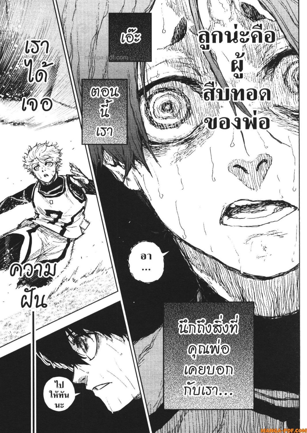 Manga-lc-com อ่านมังงะ อ่านการ์ตูน ออนไลน์ ฟรี Blue Lock Episode Nagi ตอนที่ 1 2 3 4 5 6 7 8 9 10 11 12 13 14 ฟรี ไม่มีโฆษณา Manga-lc - อ่าน มังงะ อ่าน การ์ตูน ออนไลน์ อ่านมังงะ ฟรี