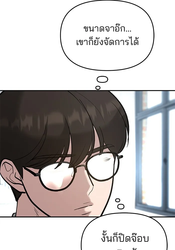 เลวฟาดเลว ตอนที่ 52 รูปที่ 196
