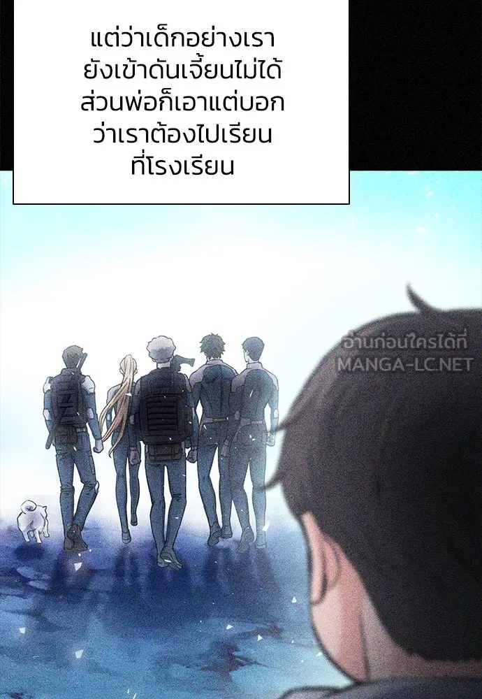 ดรูอิดแห่งสถานีโซล ตอนที่ 109 รูปที่ 21