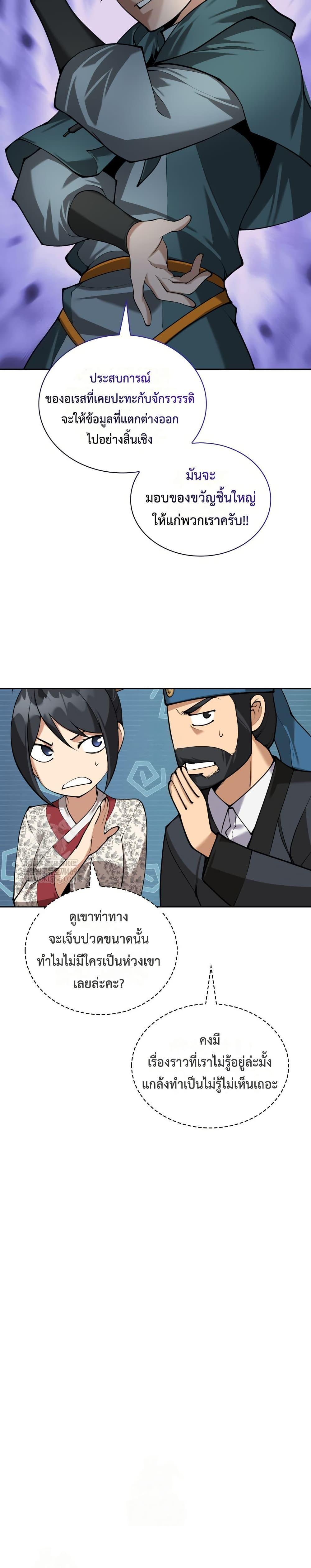 Manga-lc-com อ่านมังงะ อ่านการ์ตูน ออนไลน์ ฟรี Overgeared (Remake) ตอนที่ 1 2 3 4 5 6 7 8 9 10 11 12 13 14 ฟรี ไม่มีโฆษณา Manga-lc - อ่าน มังงะ อ่าน การ์ตูน ออนไลน์ อ่านมังงะ ฟรี