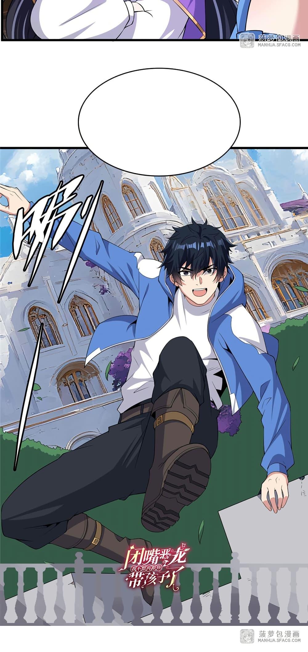 Manga-lc-com อ่านมังงะ อ่านการ์ตูน ออนไลน์ ฟรี Shut Up, Evil Dragon, I Don’t Want to Raise a Child With You Anymore ตอนที่ 1 2 3 4 5 6 7 8 9 10 11 12 13 14 ฟรี ไม่มีโฆษณา Manga-lc - อ่าน มังงะ อ่าน การ์ตูน ออนไลน์ อ่านมังงะ ฟรี