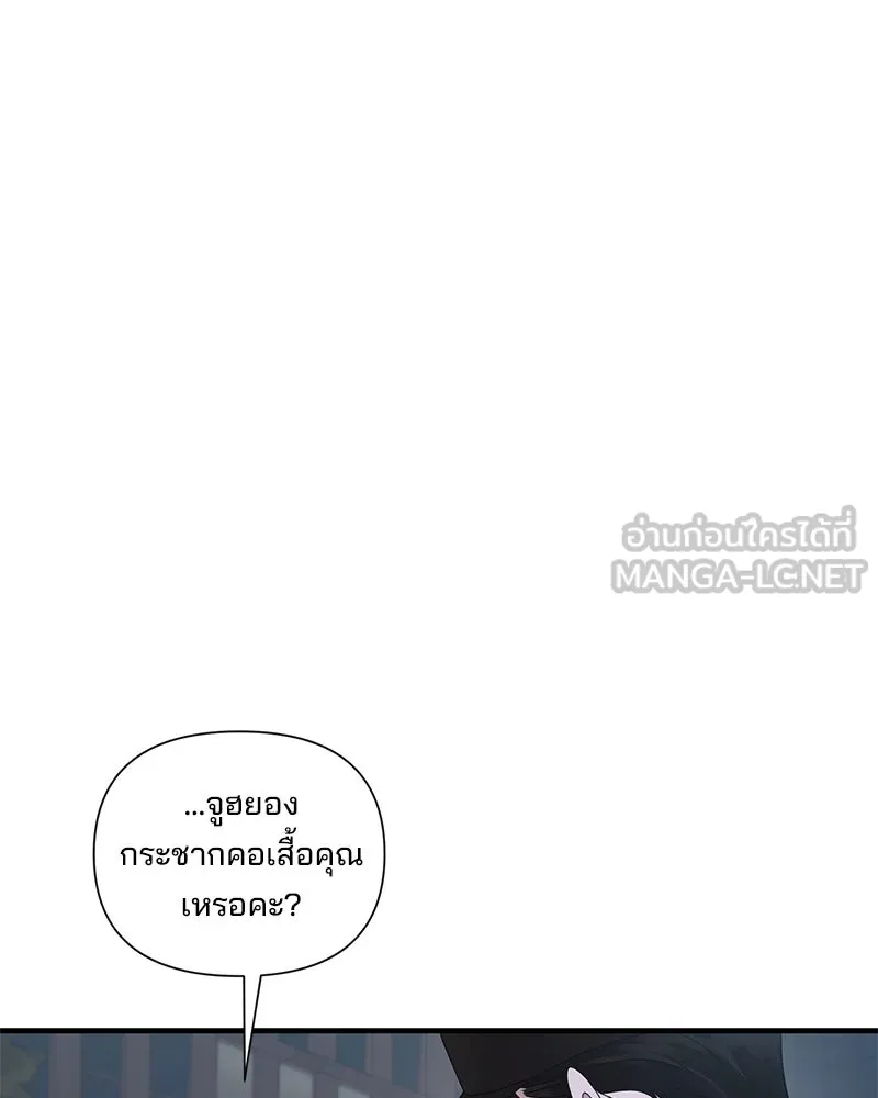 สามีที่ไม่ได้ขอ ตอนที่ 29 รูปที่ 78