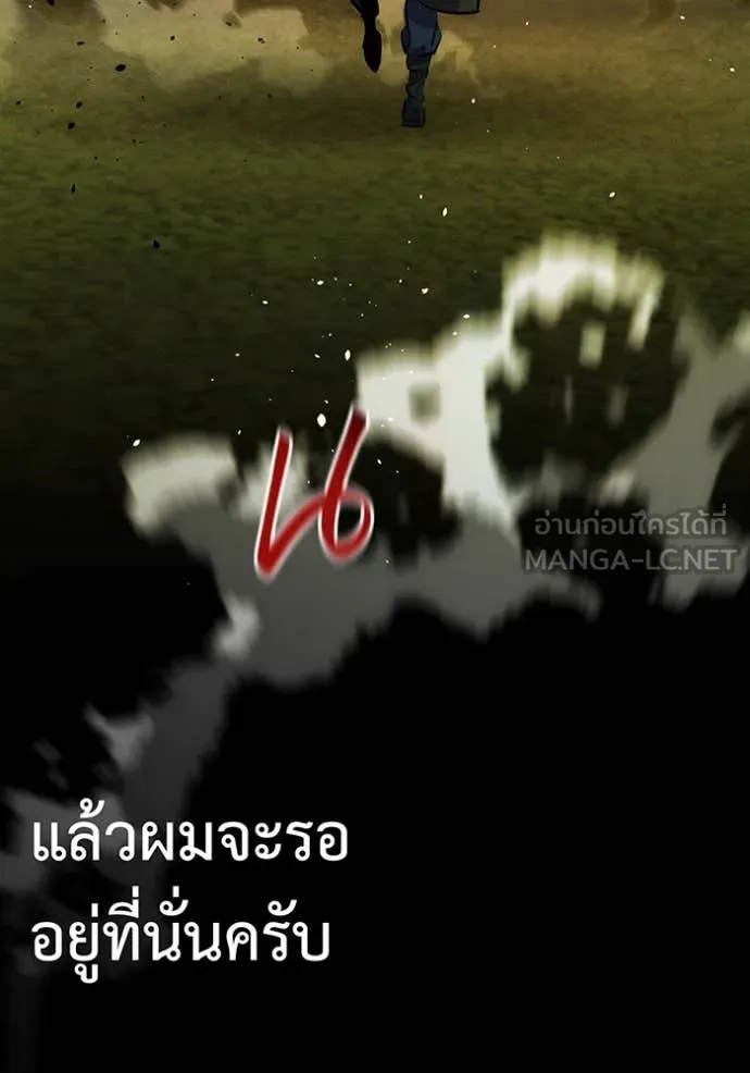 แยกร่าง ล่าอัตโนมัติ ตอนที่ 147 รูปที่ 75