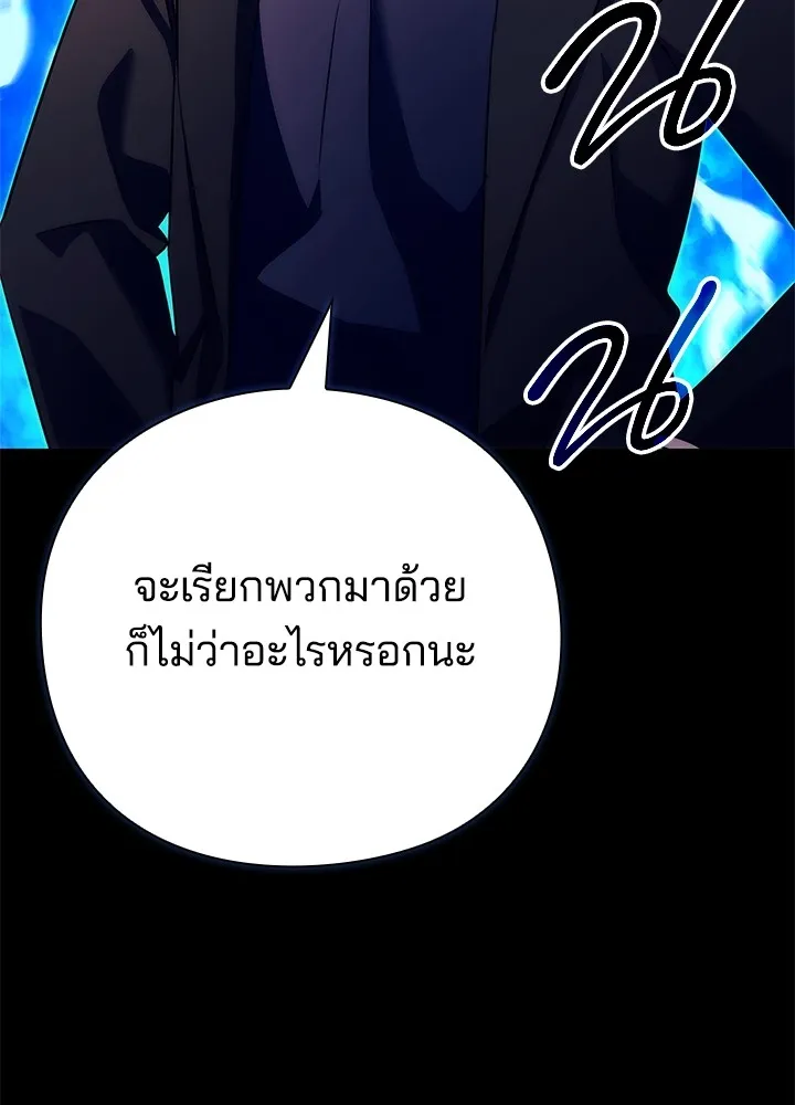 คืนแห่งโทแกบี ตอนที่ 49 รูปที่ 55