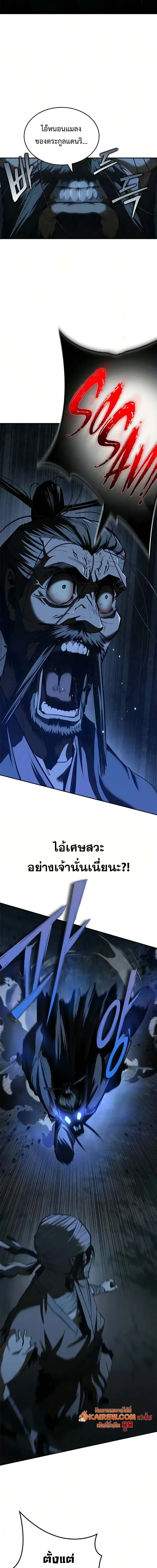 Murim Psychopath จอมมารคล_งแห_งย_ทธภพ ตอนที่ ตอนที่ 25 รูปที่ 15