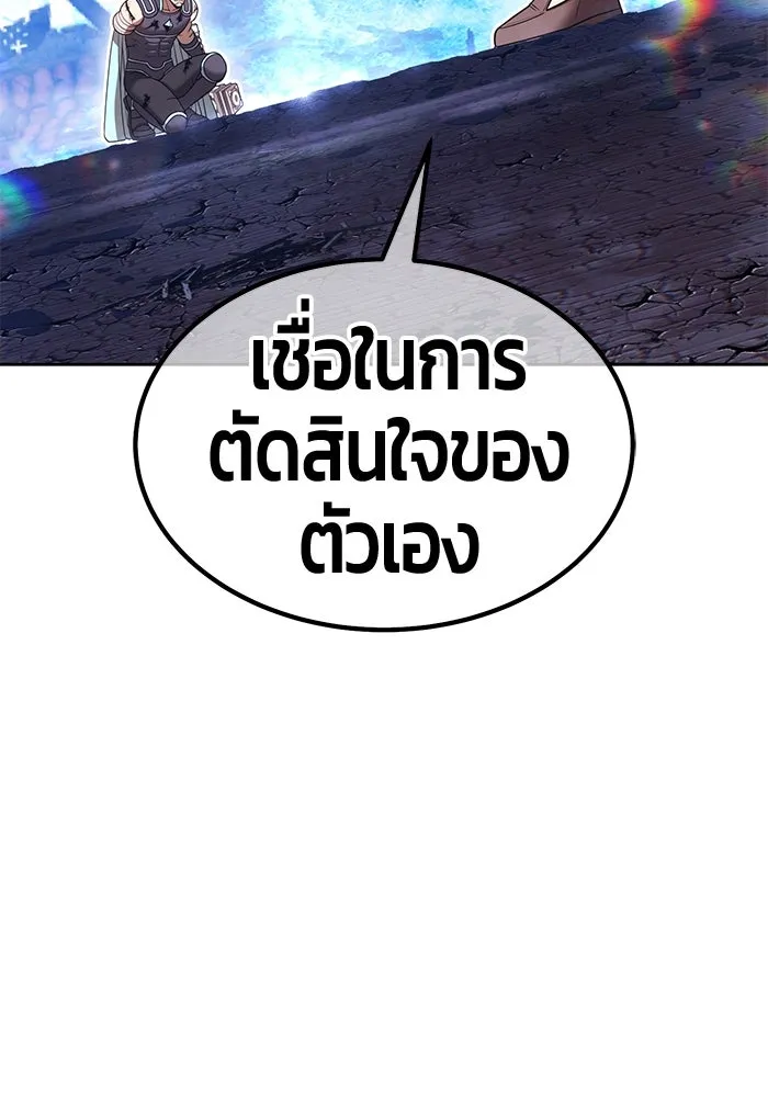 +99 ท่อนไม้พร้อมบวก ตอนที่ 61 ดิเมนชันอีตเตอร์ (9) รูปที่ 119