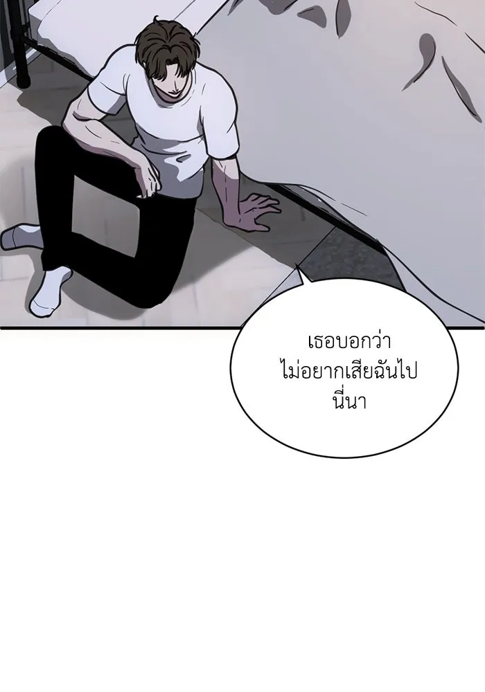 ชีวิตรักฉบับเดจาวู ตอนที่ 51 รูปที่ 2