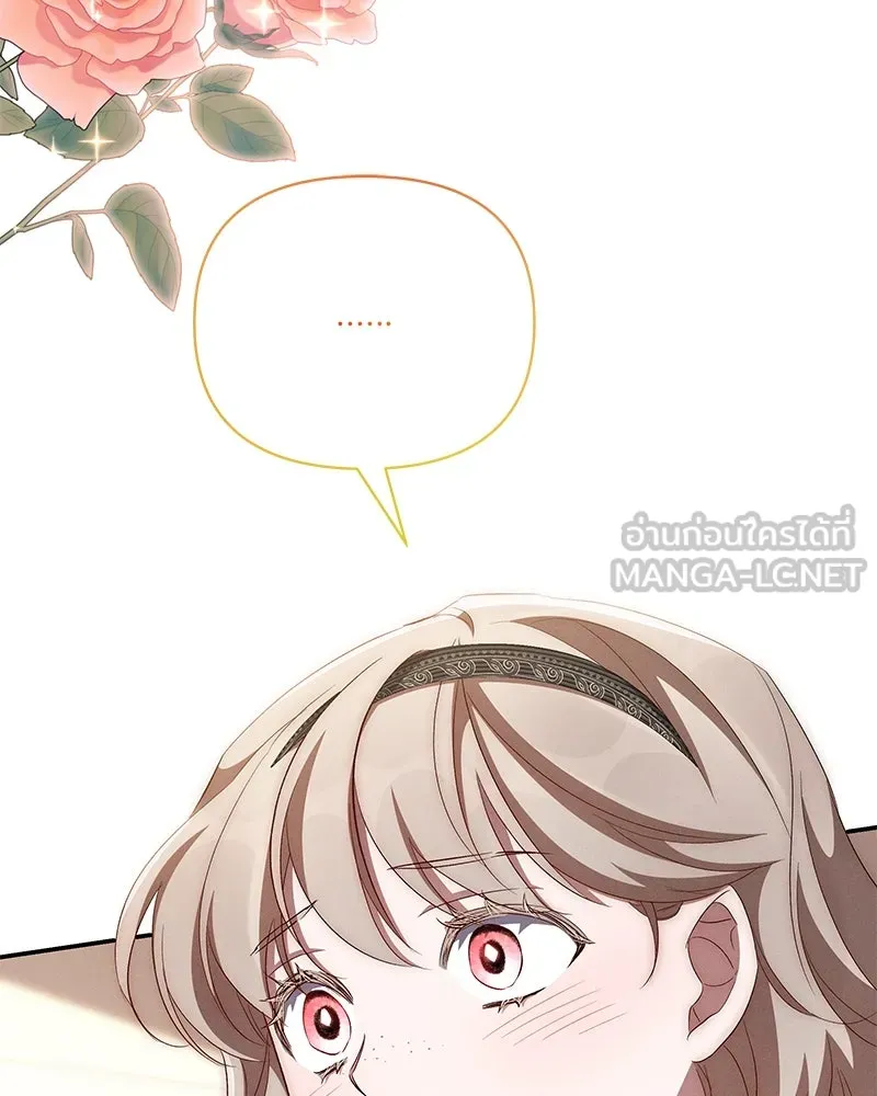 โอ้ ศัตรูที่รัก ตอนที่ 74 รูปที่ 9