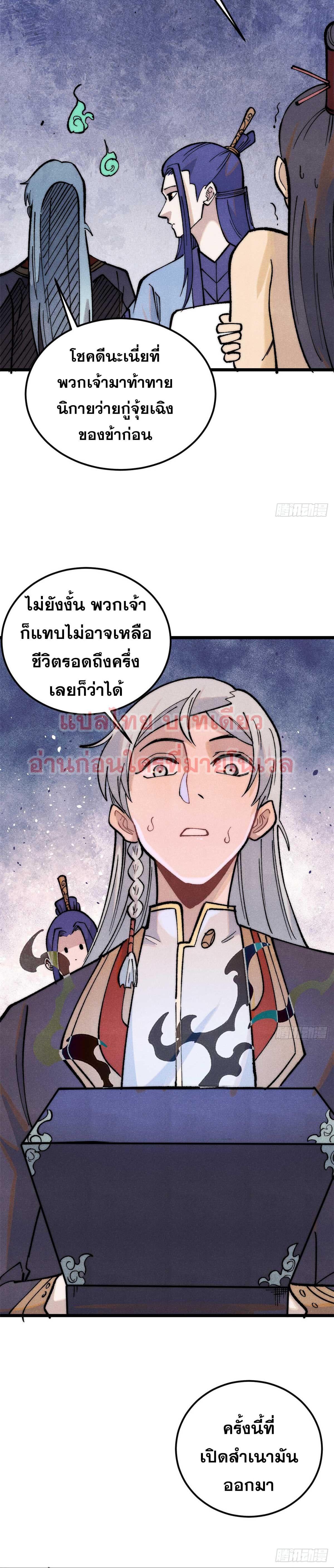 Manga-lc-com อ่านมังงะ อ่านการ์ตูน ออนไลน์ ฟรี All Hail the Sect Leader ตอนที่ 1 2 3 4 5 6 7 8 9 10 11 12 13 14 ฟรี ไม่มีโฆษณา Manga-lc - อ่าน มังงะ อ่าน การ์ตูน ออนไลน์ อ่านมังงะ ฟรี