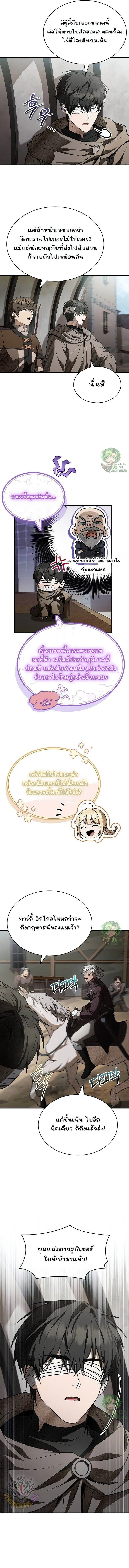 Night of the Soulless Heathens ค_ำค_นแห_งคนนอกร_ตไร_ว_ญญาณ ตอนที่ ตอนที่ 40 รูปที่ 11