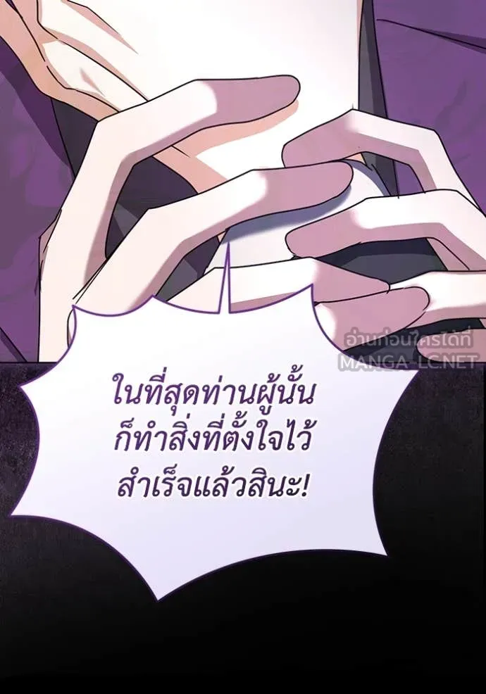 ชีวิตใหม่ในตระกูล ตอนที่ 70 รูปที่ 118