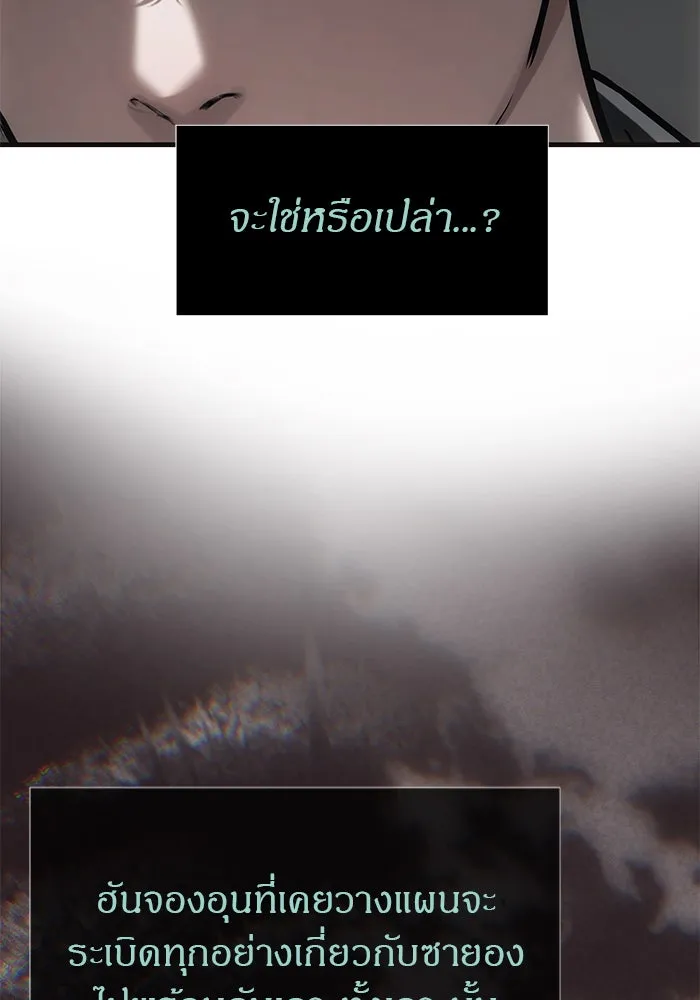 ปฏิบัติการลับบุกโรงเรียนไฮโซ ตอนที่ 112 รูปที่ 97